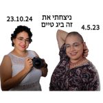 שקד שחם