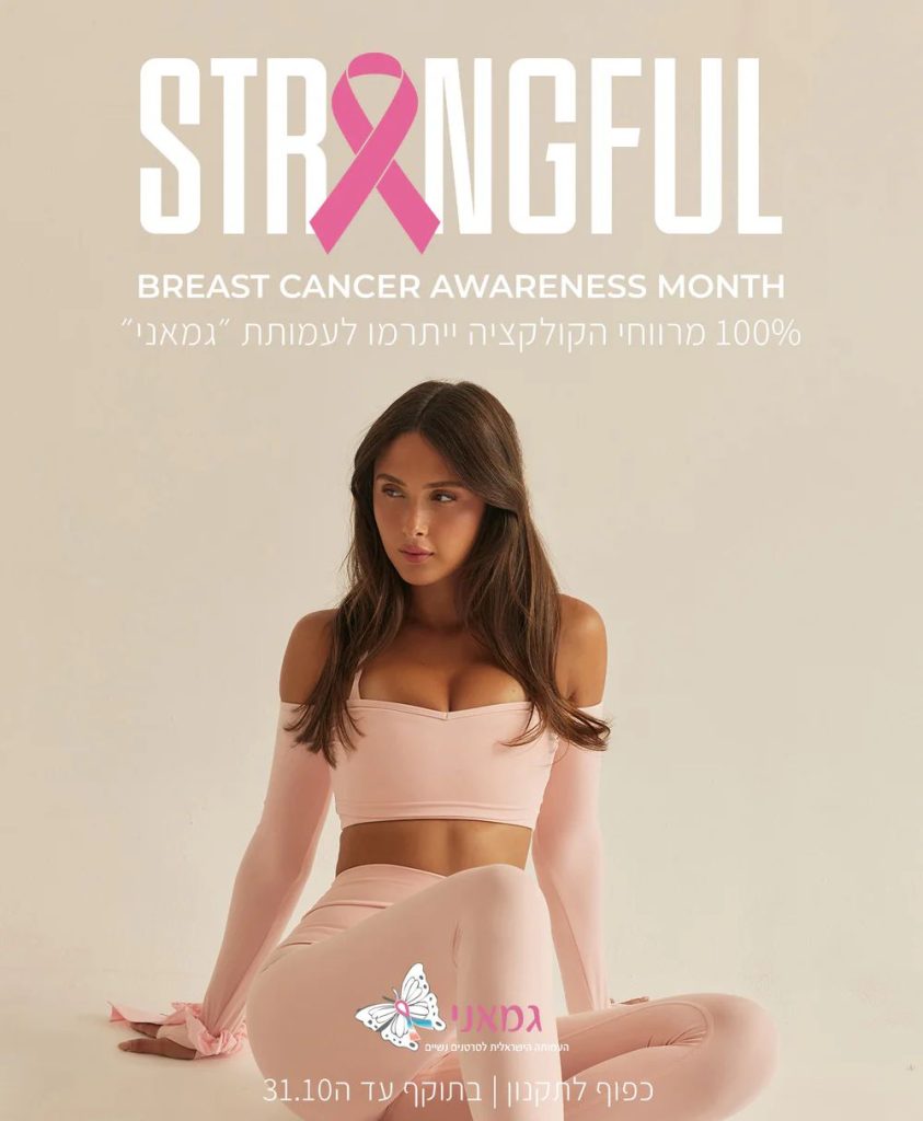 מותג בגדי ספורט strongful